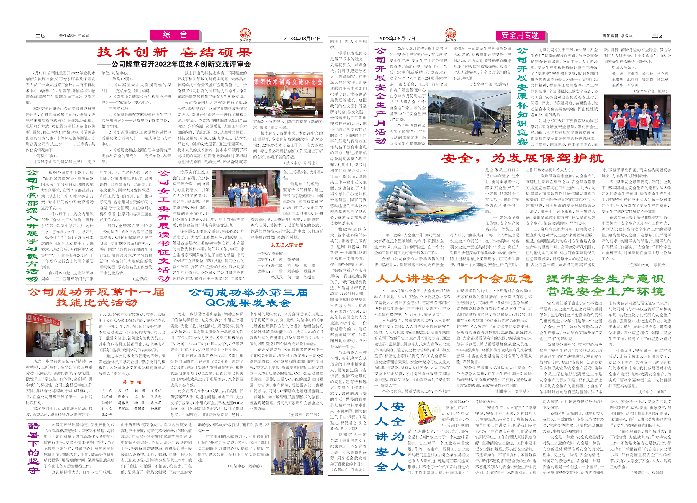2023年第3期2